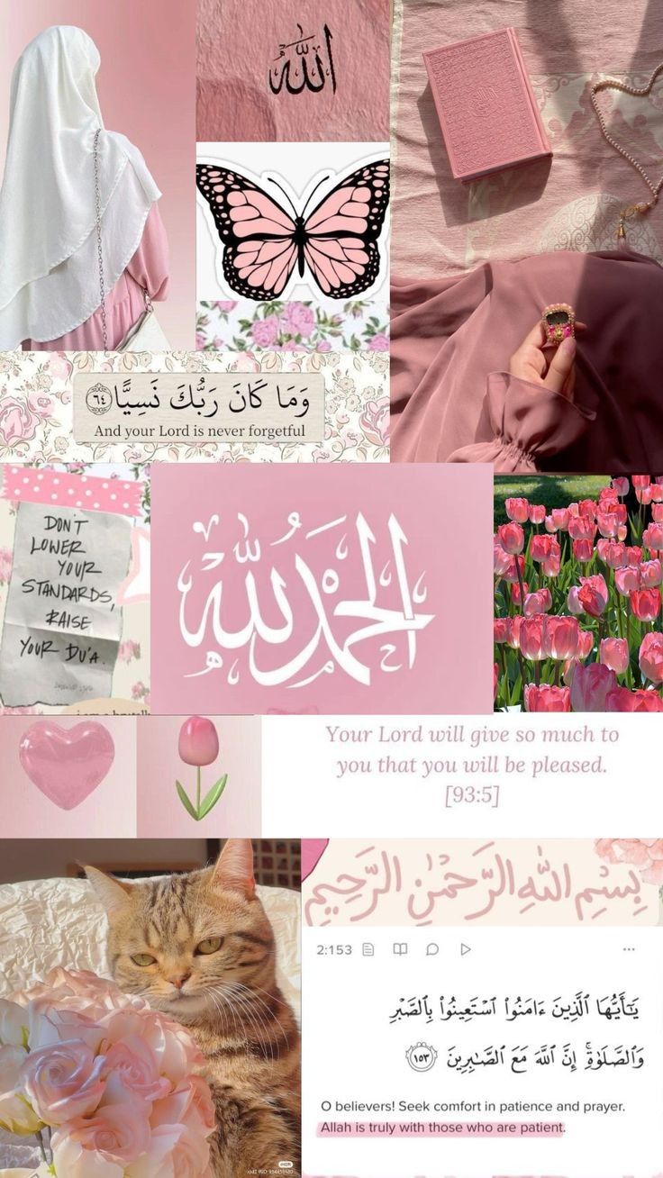 cute Muslim wallpapers 0010