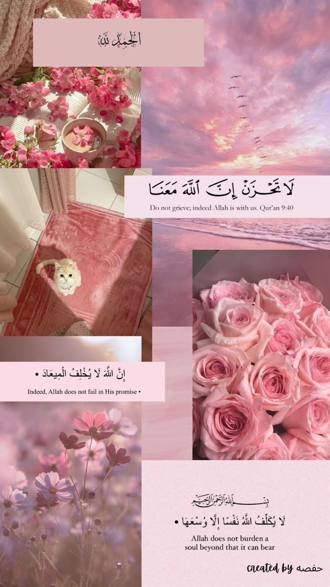 cute Muslim wallpapers 0048