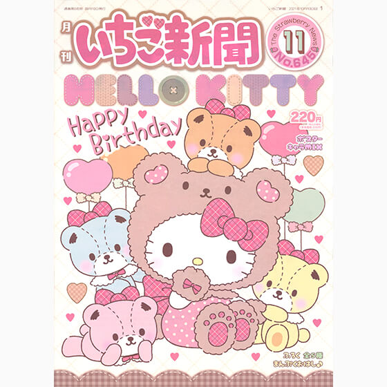 cute wallpapers Hello Kitty and friends 0041