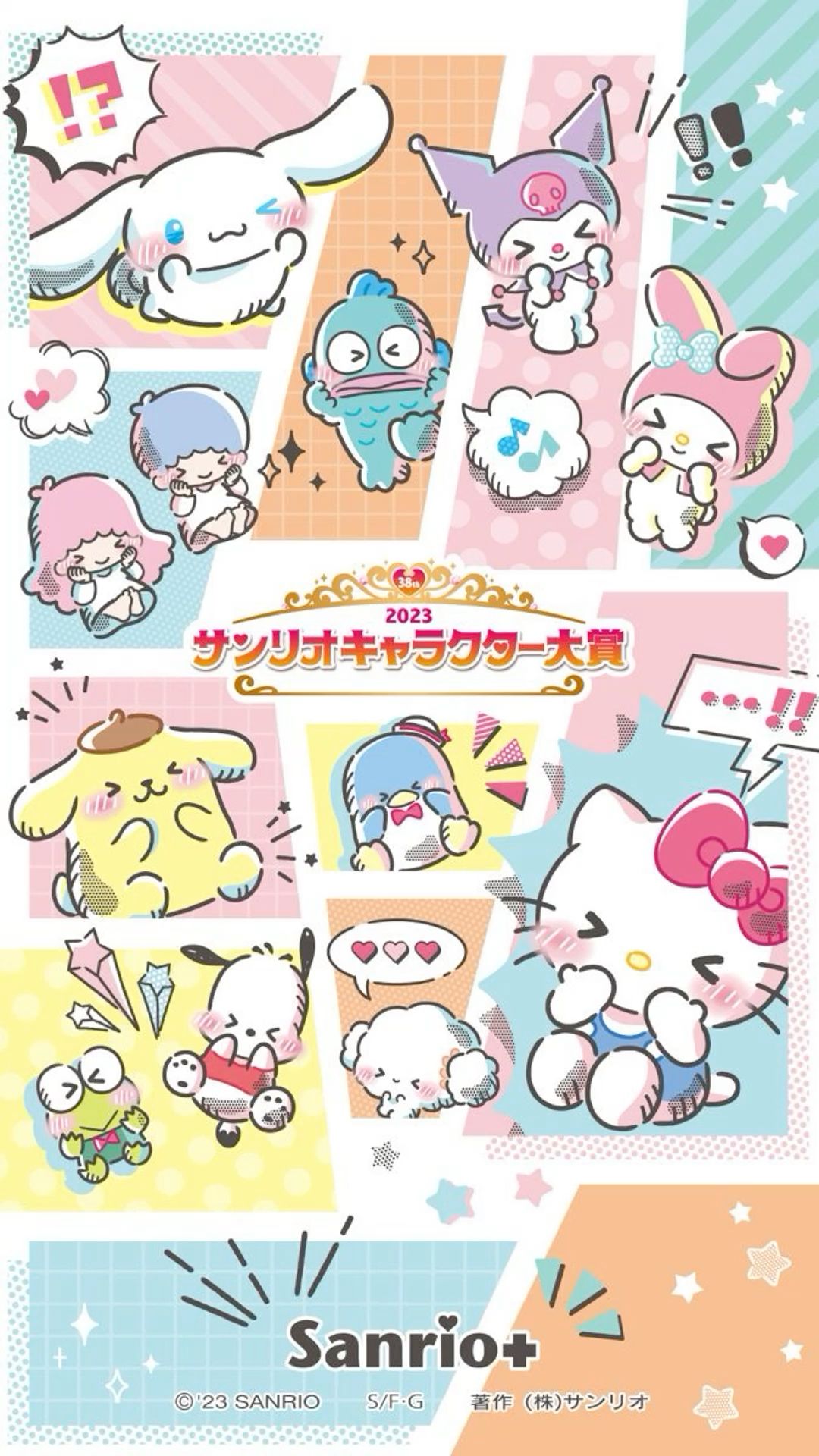 cute wallpapers Hello Kitty and friends 0080