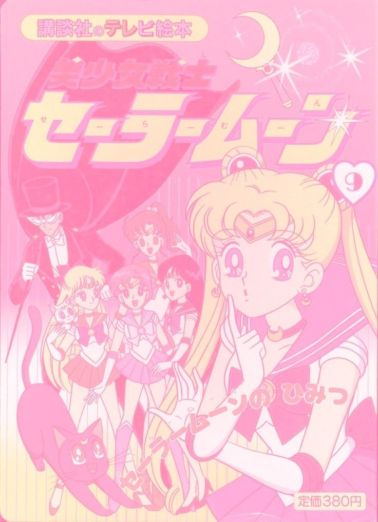 cute wallpapers Sailor Moon 0094